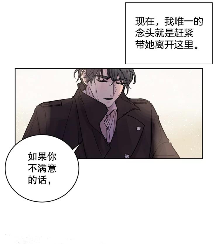 《仙女的惩罚》17.你想要什么我都答应 第22页