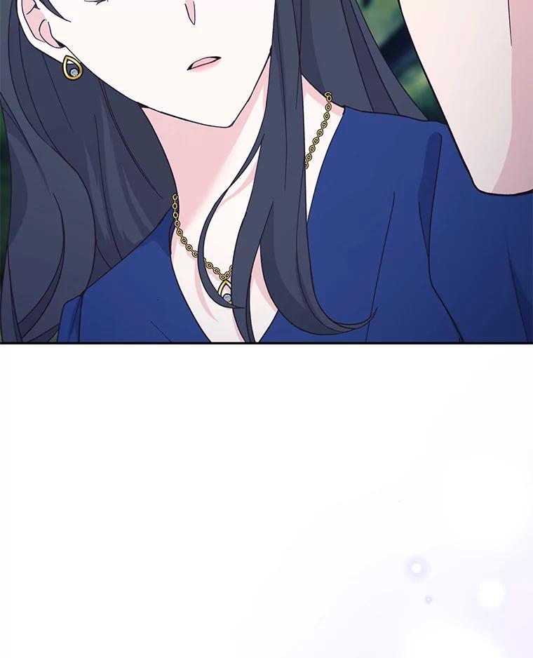 《嘴唇借我》18.尾随 第6页