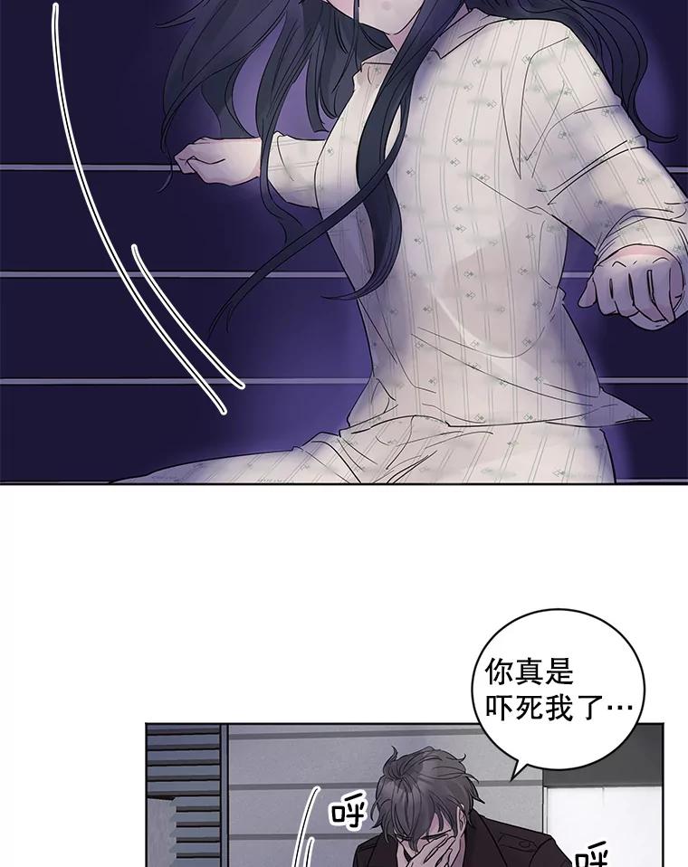 《仙女的惩罚》17.你想要什么我都答应 第11页