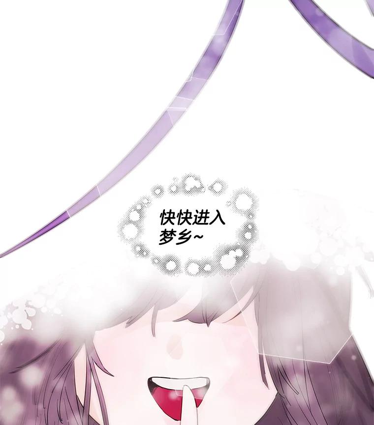 《仙女的惩罚》17.你想要什么我都答应 第98页