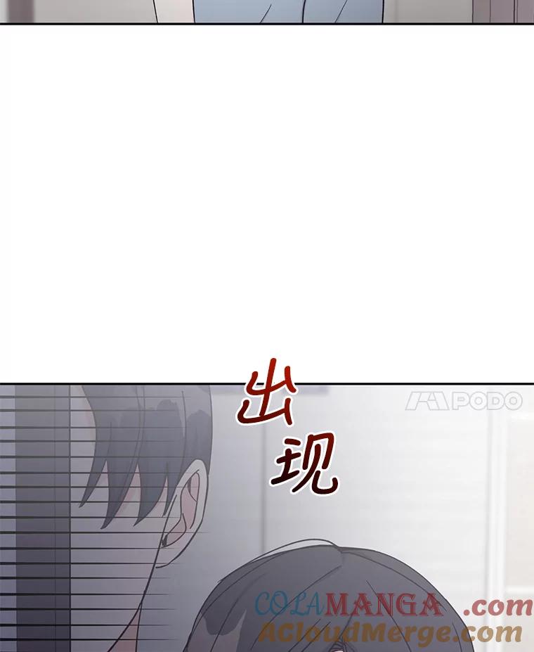 《嘴唇借我》18.尾随 第89页