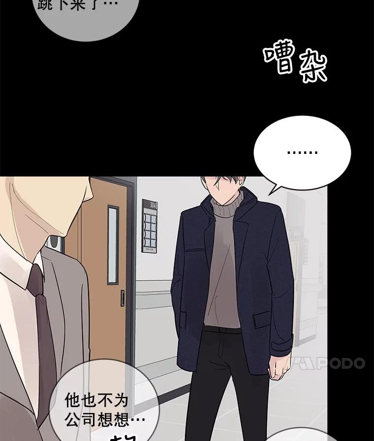 《仙女的惩罚》17.你想要什么我都答应 第75页