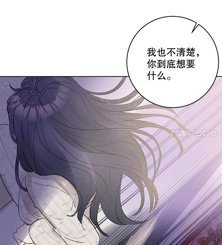 《仙女的惩罚》17.你想要什么我都答应 第20页