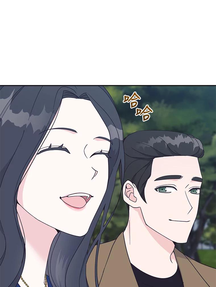 《嘴唇借我》18.尾随 第30页