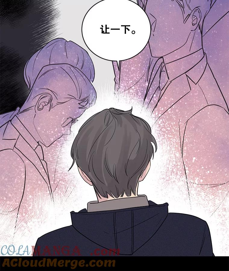《仙女的惩罚》17.你想要什么我都答应 第77页