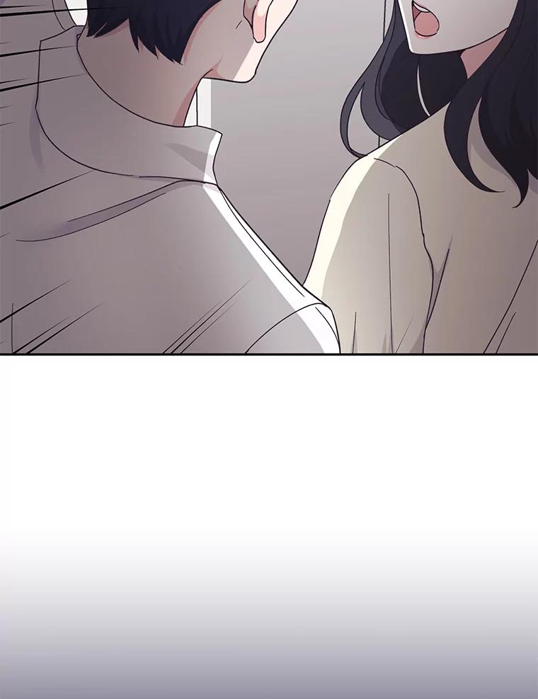 《嘴唇借我》18.尾随 第92页