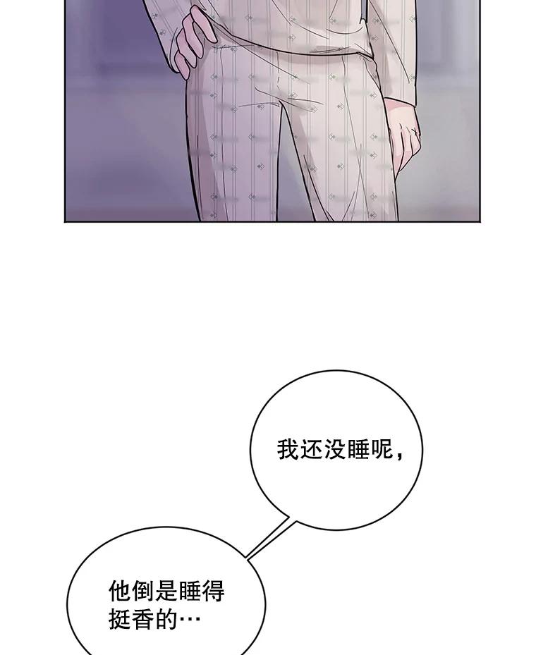 《仙女的惩罚》17.你想要什么我都答应 第103页