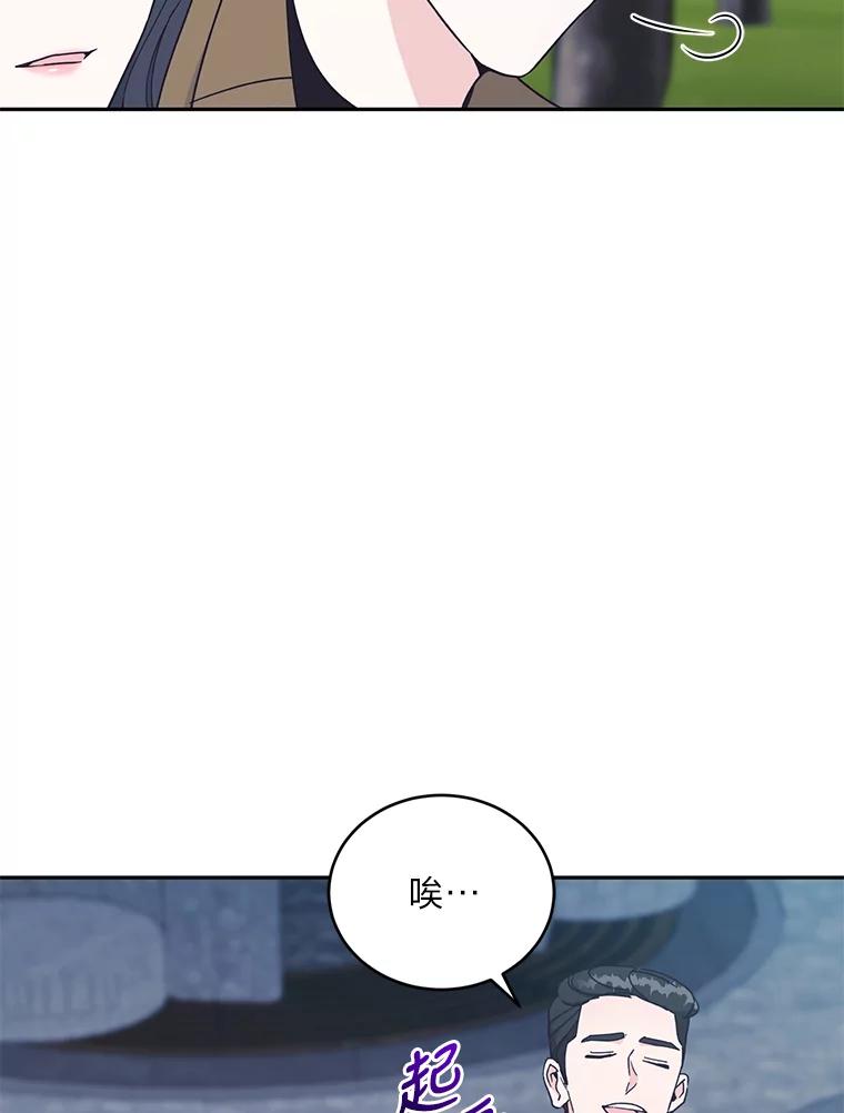 《嘴唇借我》18.尾随 第16页