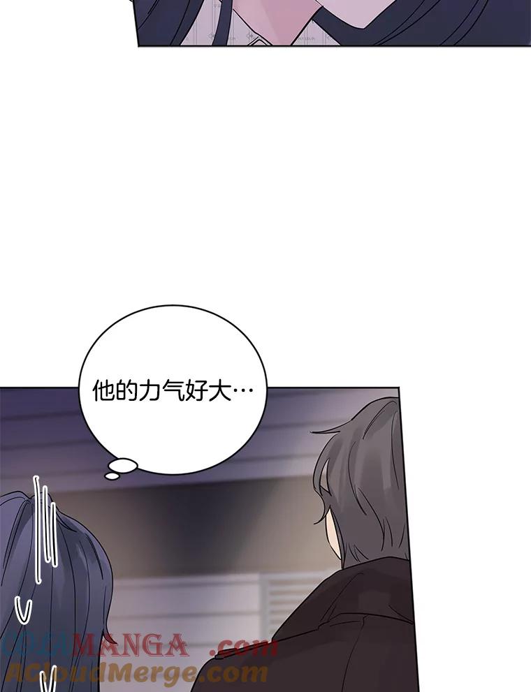 《仙女的惩罚》17.你想要什么我都答应 第45页