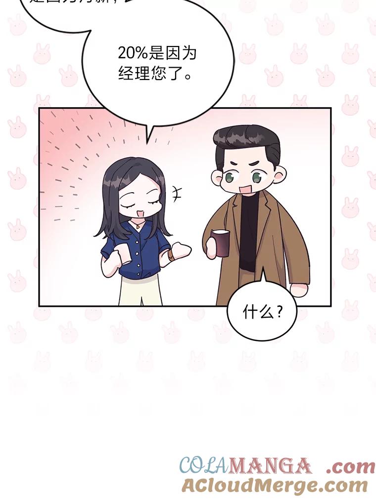 《嘴唇借我》18.尾随 第29页