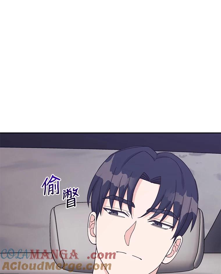 《嘴唇借我》18.尾随 第41页