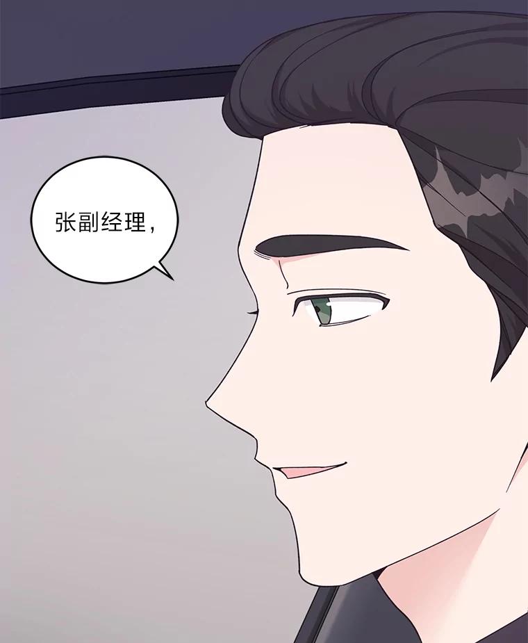 《嘴唇借我》18.尾随 第59页