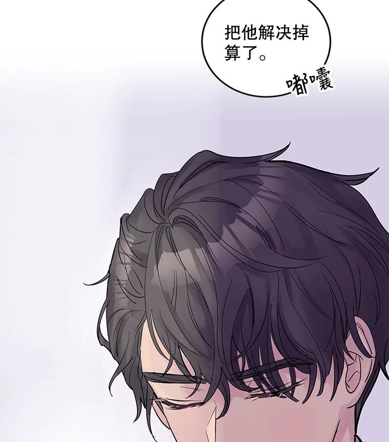《仙女的惩罚》17.你想要什么我都答应 第107页