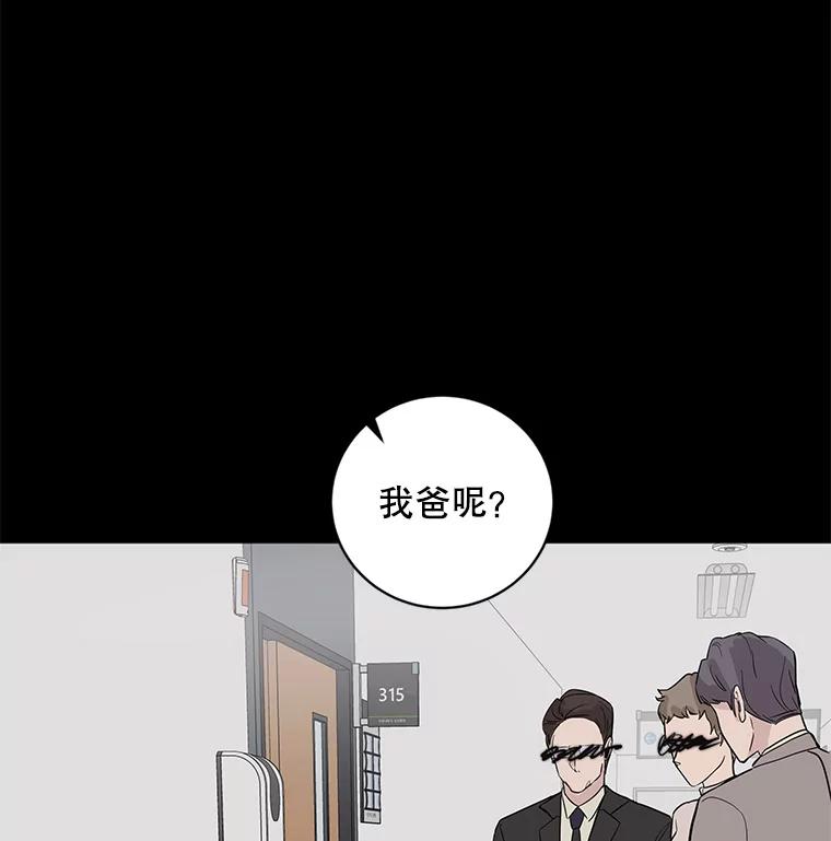 《仙女的惩罚》17.你想要什么我都答应 第72页