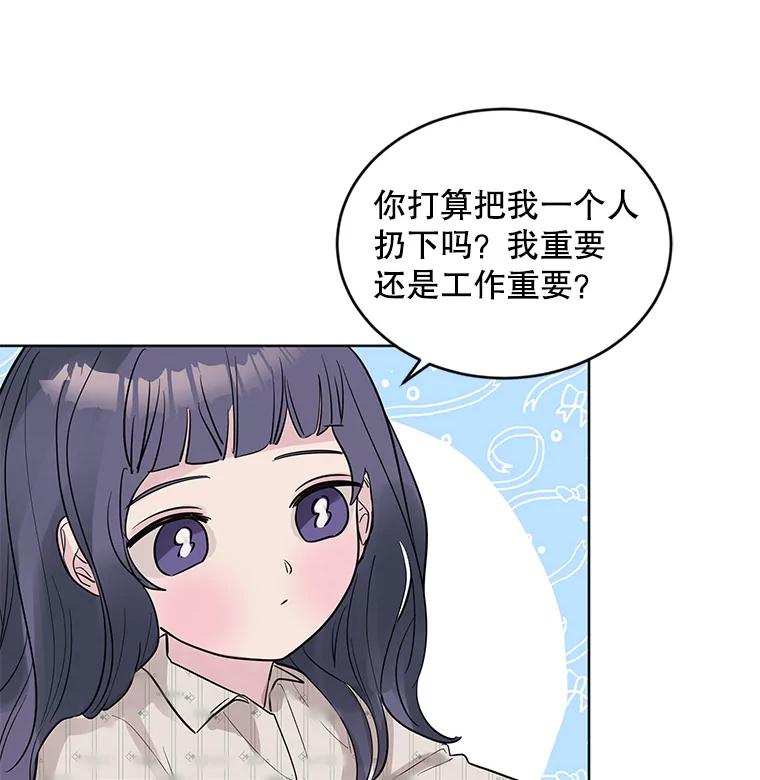 《仙女的惩罚》17.你想要什么我都答应 第54页