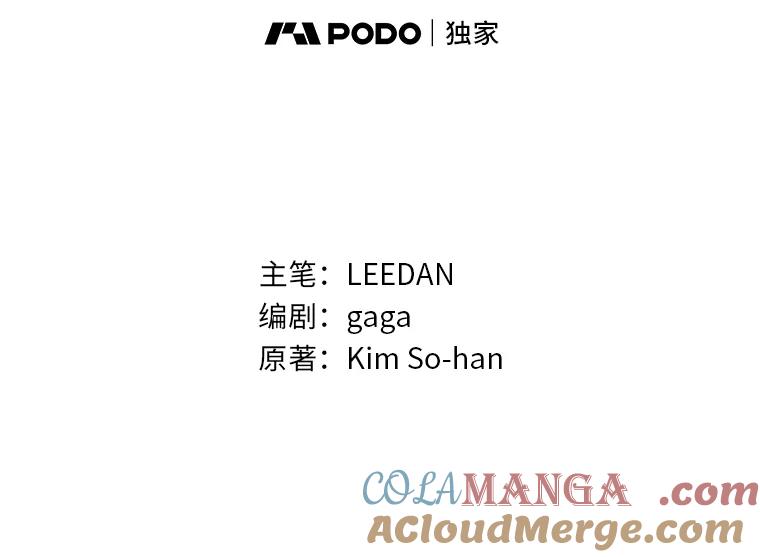 《嘴唇借我》18.尾随 第13页