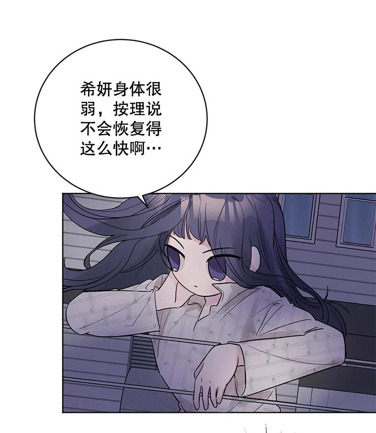《仙女的惩罚》17.你想要什么我都答应 第4页