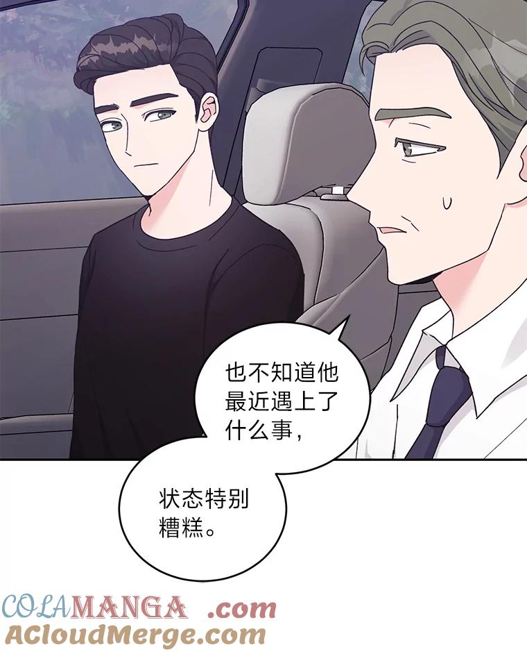 《嘴唇借我》18.尾随 第37页