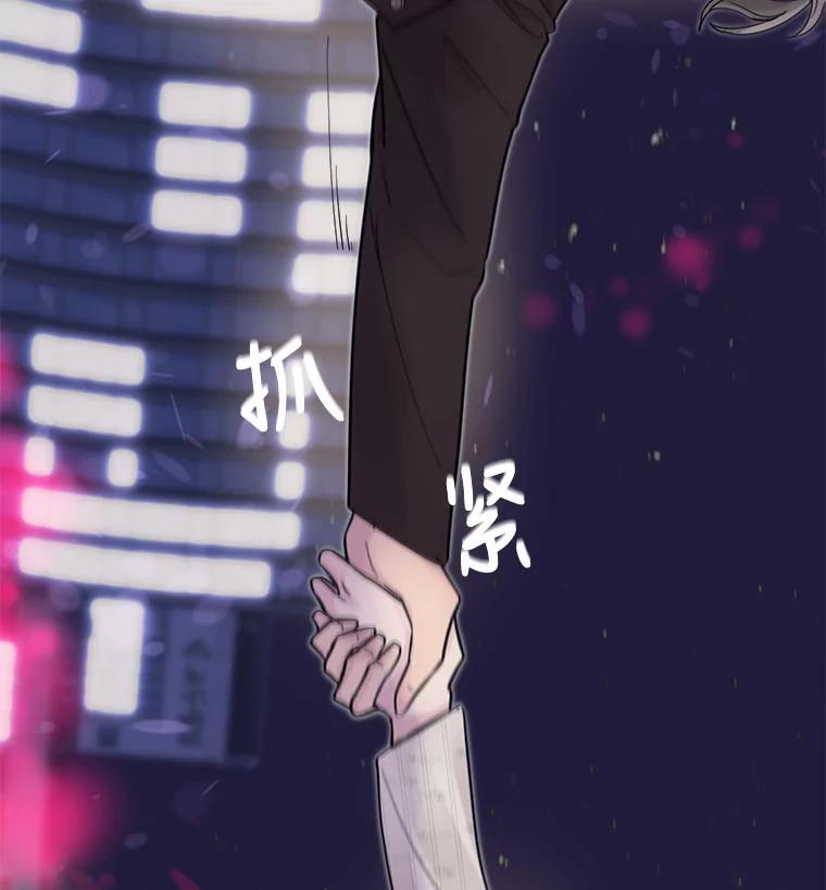 《仙女的惩罚》17.你想要什么我都答应 第38页