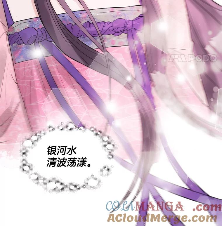 《仙女的惩罚》17.你想要什么我都答应 第97页