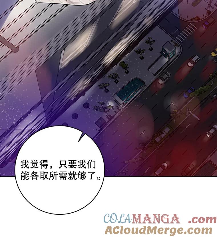 《仙女的惩罚》17.你想要什么我都答应 第21页