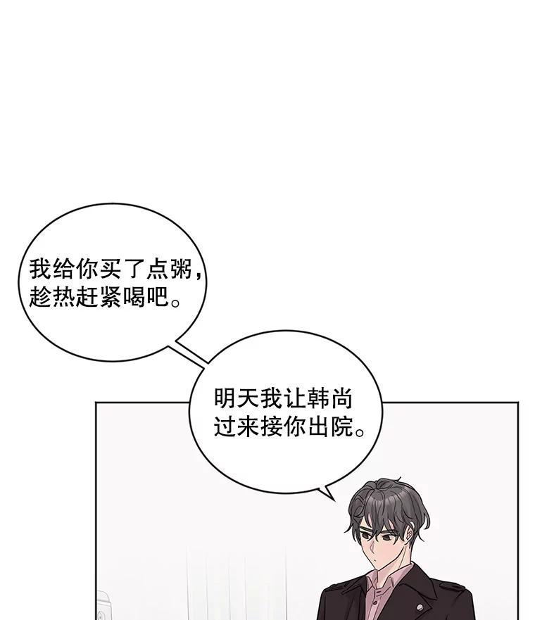 《仙女的惩罚》17.你想要什么我都答应 第50页