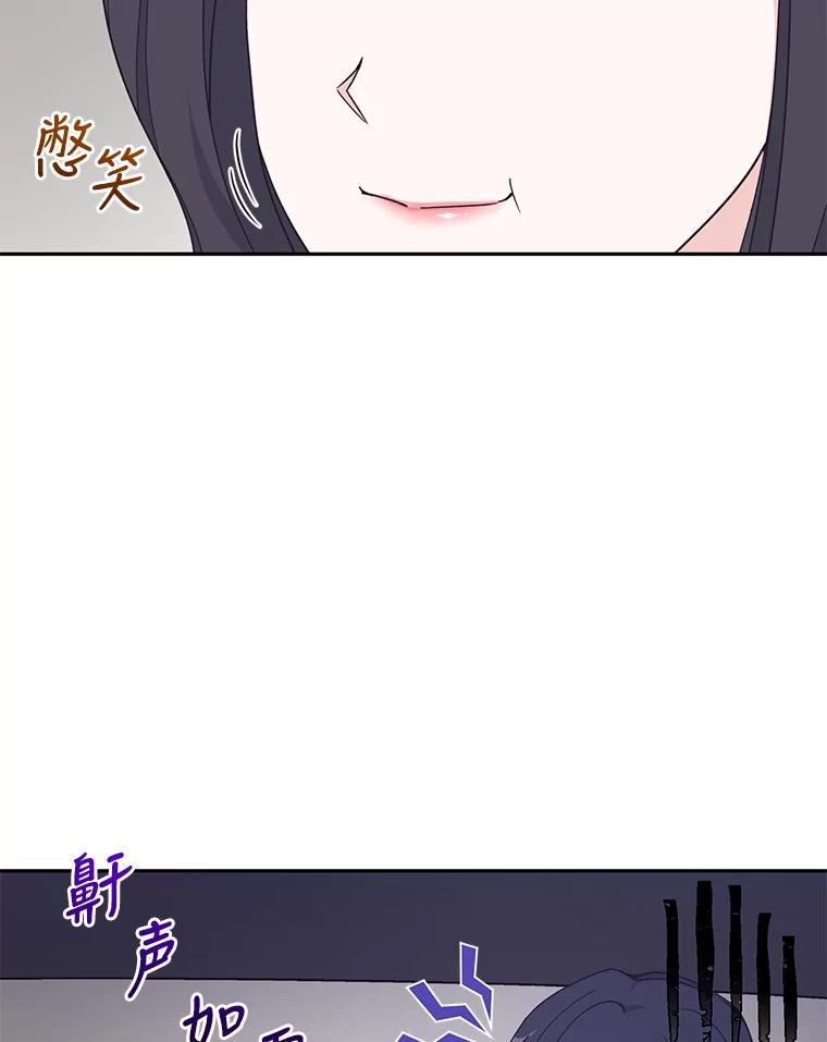 《嘴唇借我》18.尾随 第66页