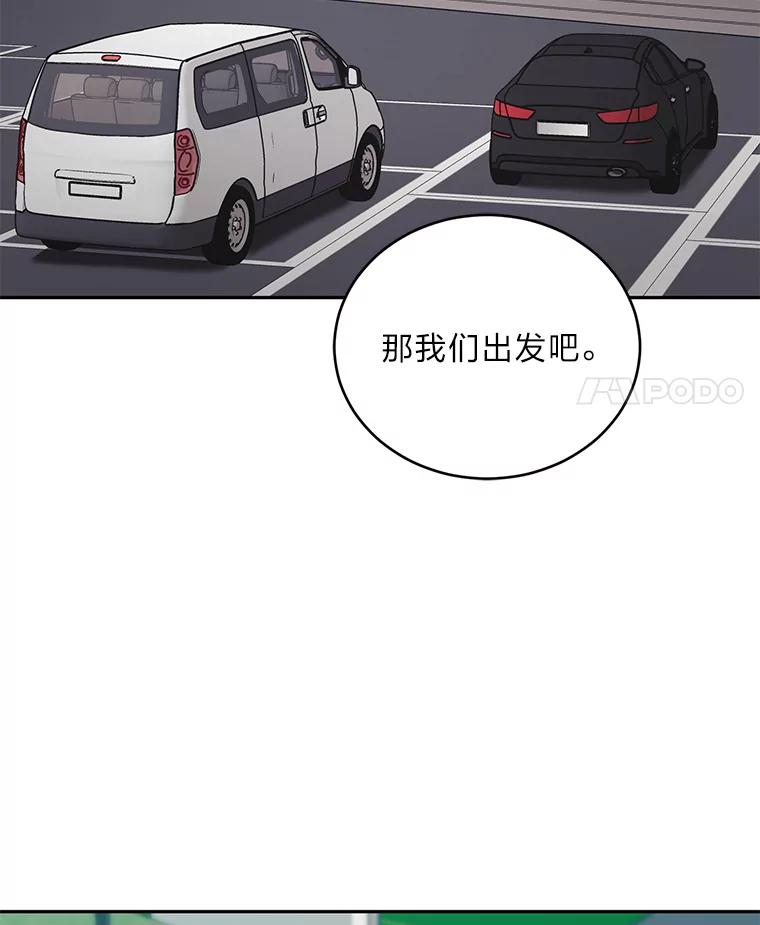 《嘴唇借我》18.尾随 第62页
