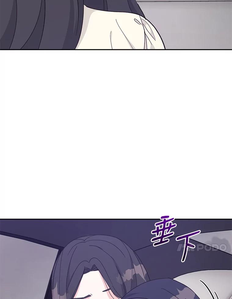 《嘴唇借我》18.尾随 第48页