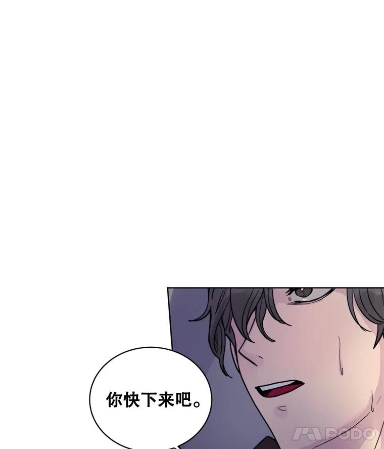 《仙女的惩罚》17.你想要什么我都答应 第28页