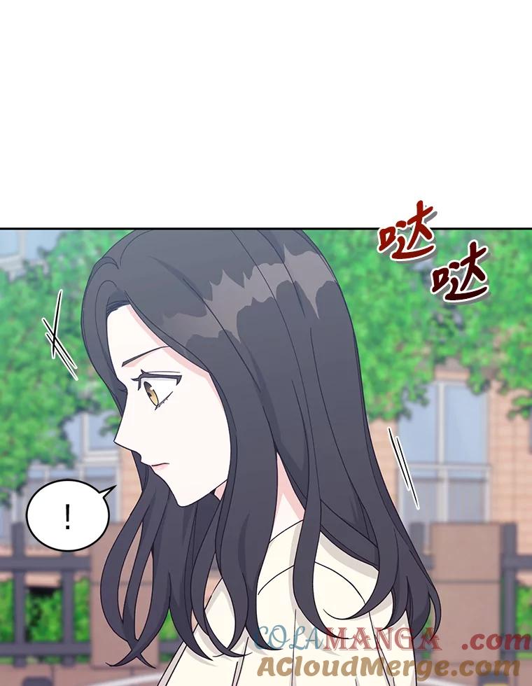 《嘴唇借我》18.尾随 第77页