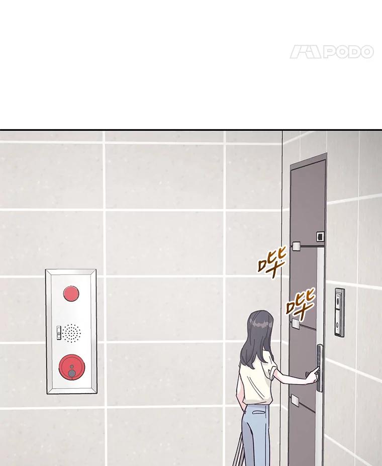 《嘴唇借我》18.尾随 第86页