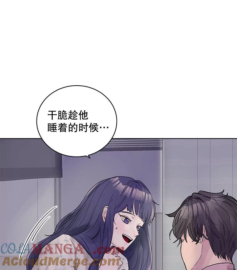 《仙女的惩罚》17.你想要什么我都答应 第105页