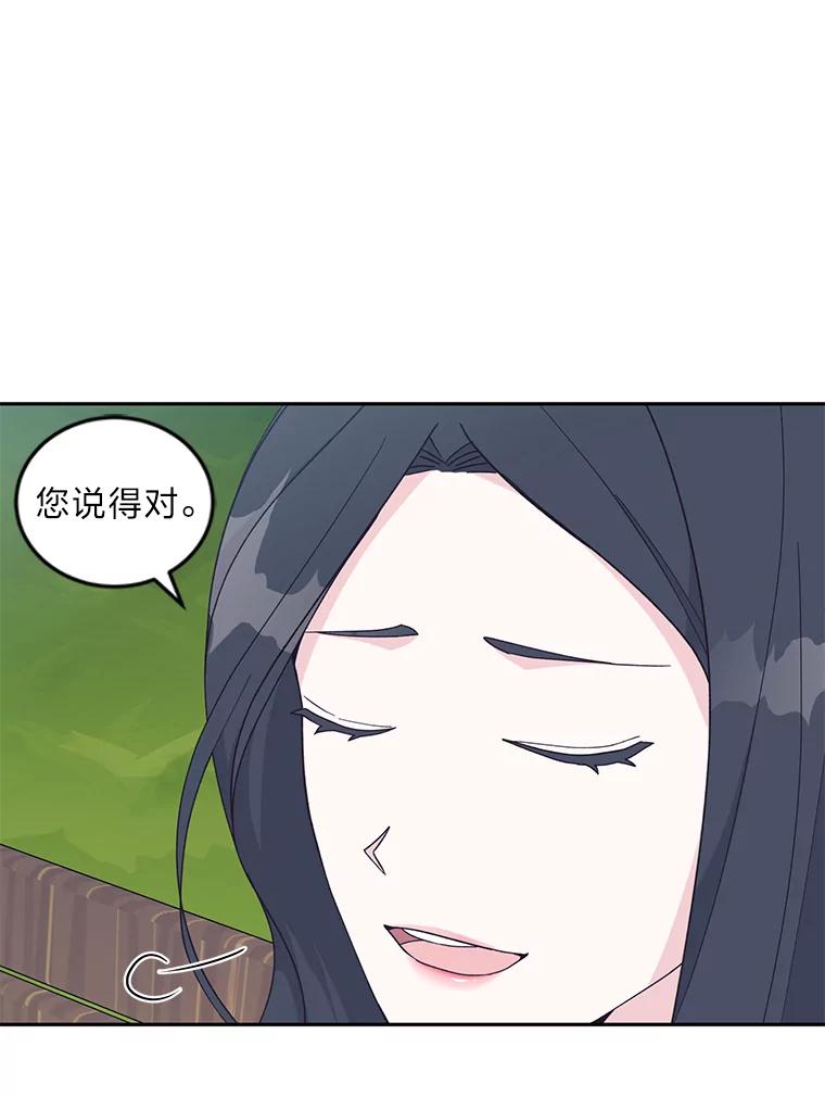 《嘴唇借我》18.尾随 第26页