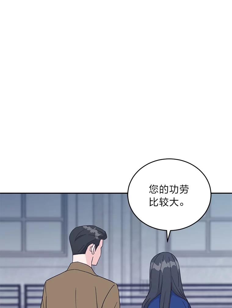 《嘴唇借我》18.尾随 第27页