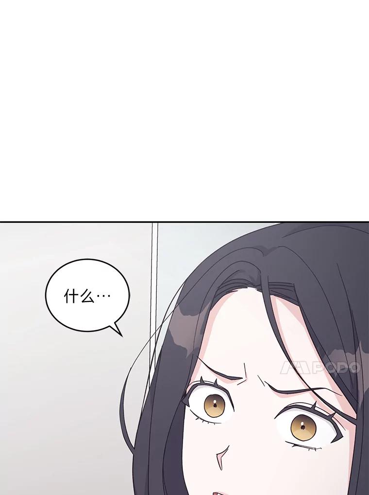 《嘴唇借我》18.尾随 第102页