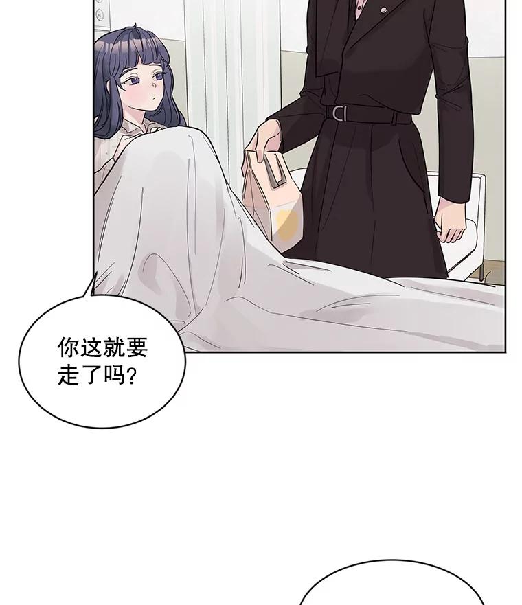 《仙女的惩罚》17.你想要什么我都答应 第51页