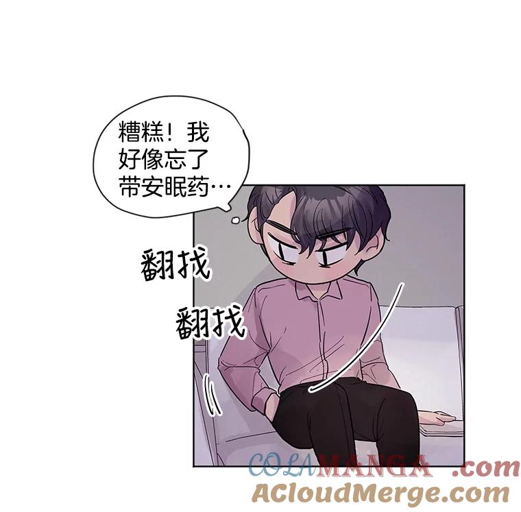 《仙女的惩罚》17.你想要什么我都答应 第65页