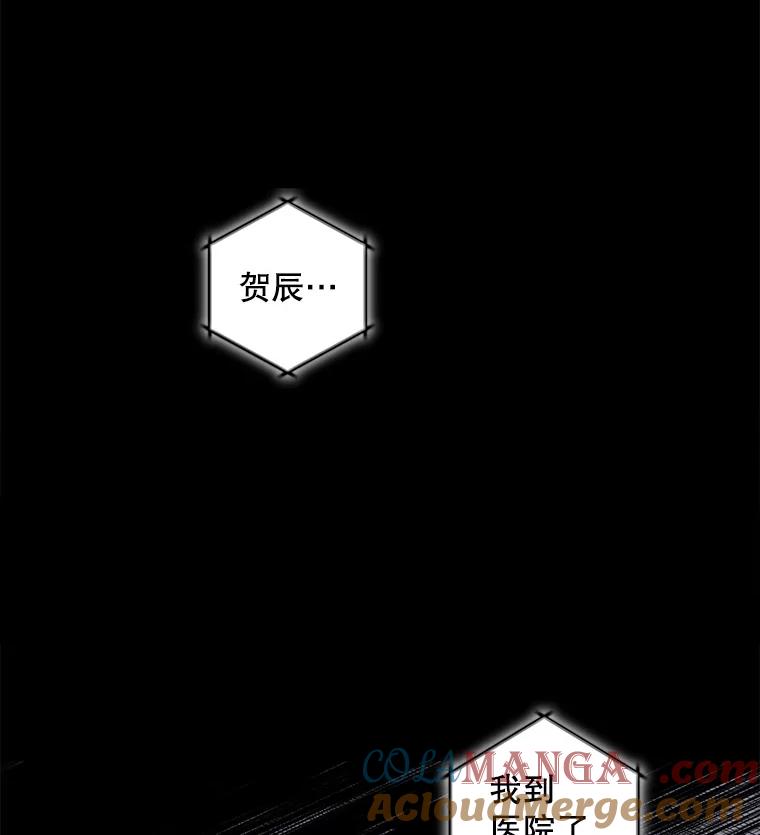 《仙女的惩罚》17.你想要什么我都答应 第69页