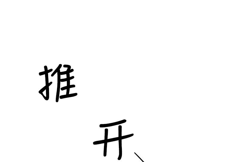 《仙女的惩罚》17.你想要什么我都答应 第8页