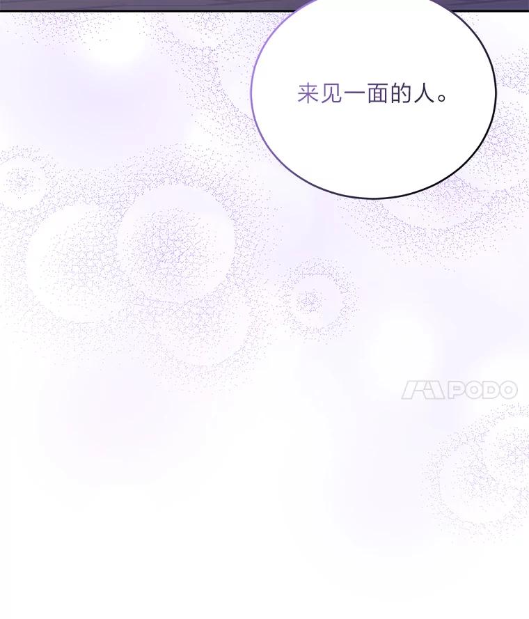 《嘴唇借我》18.尾随 第4页