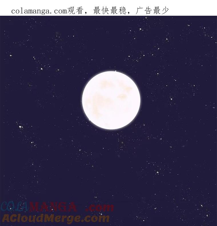 《仙女的惩罚》17.你想要什么我都答应 第1页
