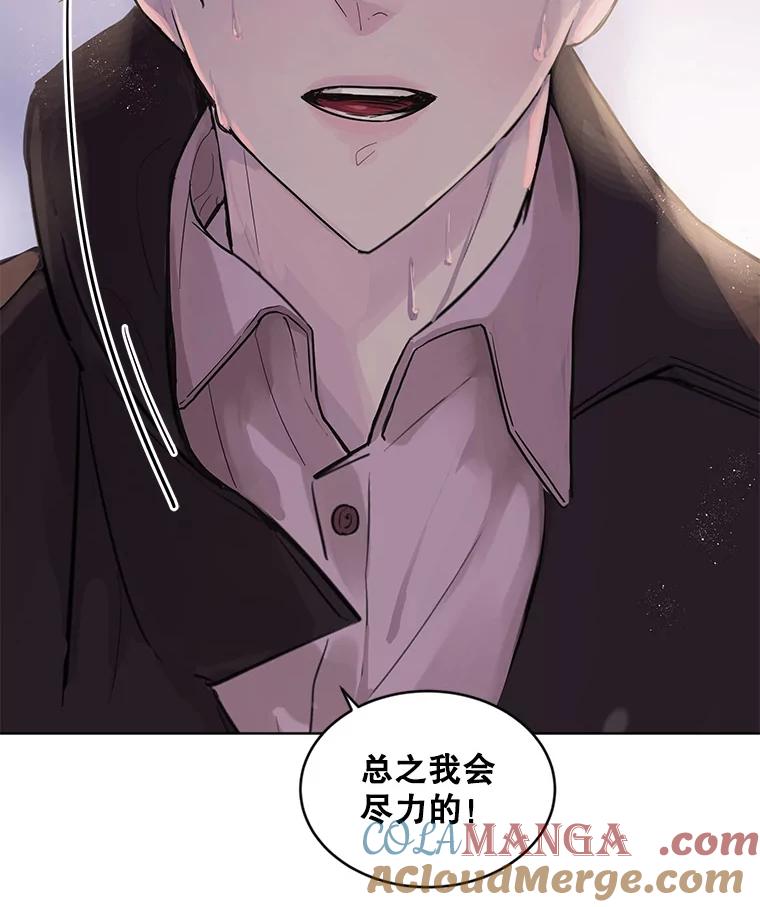 《仙女的惩罚》17.你想要什么我都答应 第25页