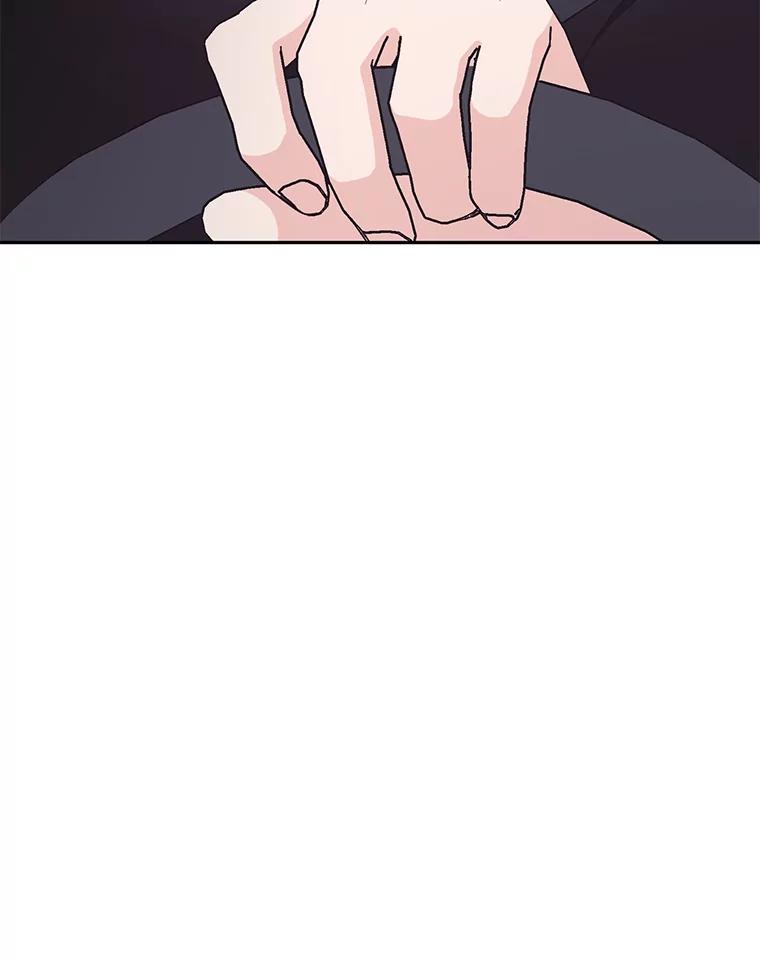 《嘴唇借我》18.尾随 第71页