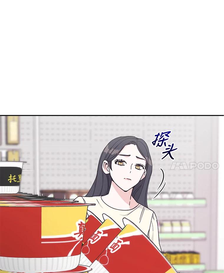 《嘴唇借我》18.尾随 第82页