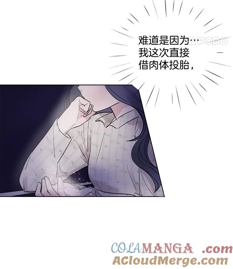 《仙女的惩罚》17.你想要什么我都答应 第5页
