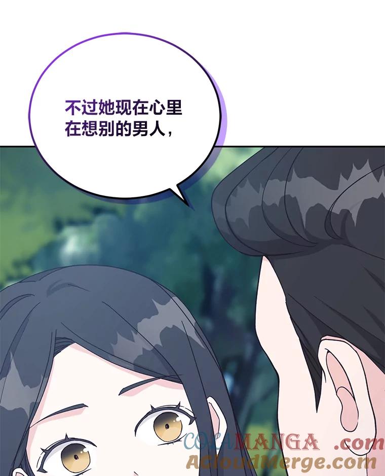 《嘴唇借我》18.尾随 第5页