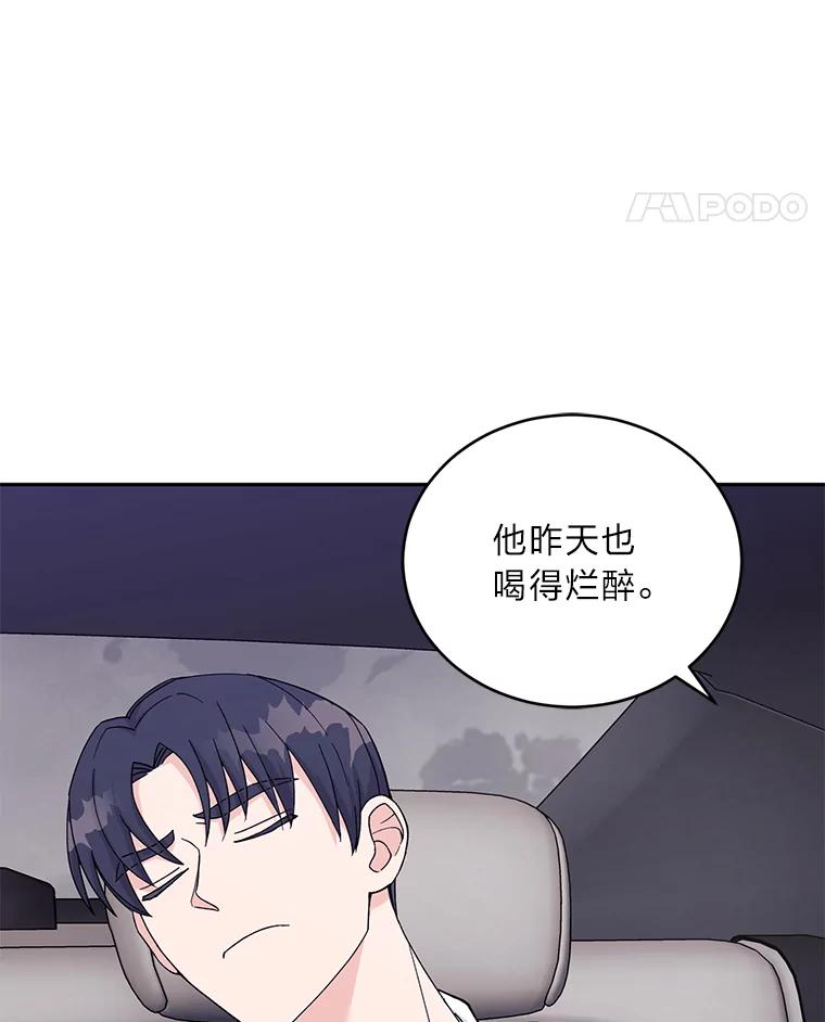 《嘴唇借我》18.尾随 第35页