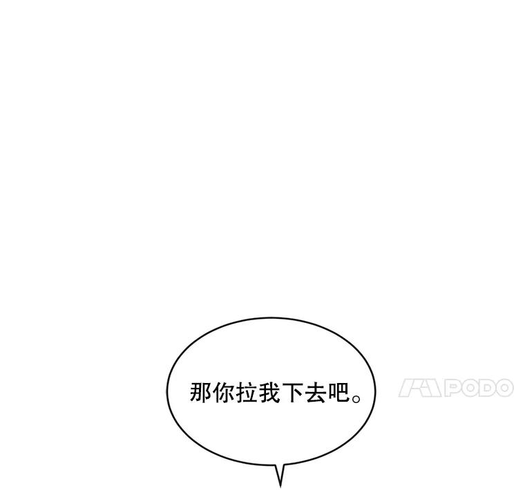 《仙女的惩罚》17.你想要什么我都答应 第31页
