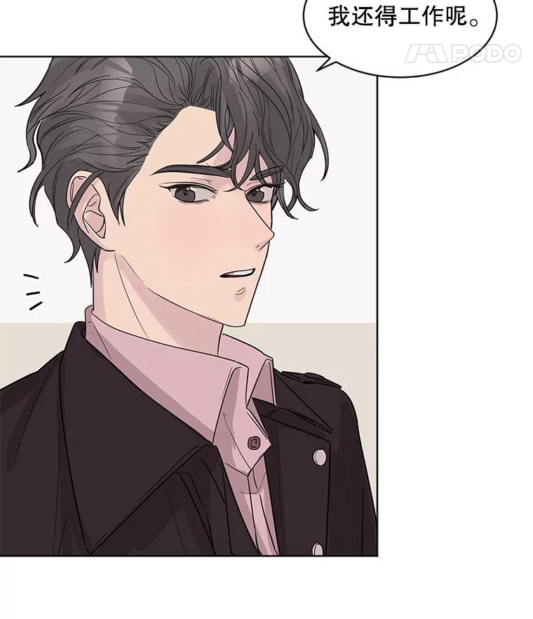 《仙女的惩罚》17.你想要什么我都答应 第52页